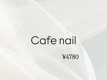 クレオエール(Cle’o air)/カフェネイル