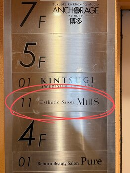 ミルズ(MillS)/当サロンは5階となっております