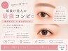 人気No.1 美眉×まつげパーマ(ケア込)