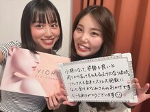 ヴィオーデ美容整体サロン 川越店/川越で小顔矯正と骨盤矯正♪