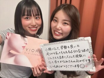 ヴィオーデ美容整体サロン 川越店/川越で小顔矯正と骨盤矯正♪