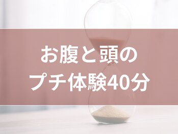 ビオフローラ(BIO FLORA)の写真/【まずは痩せる身体の土台作り】運動や食事制限。何をやっても体重が動かない方！