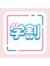 【学割U24】《韓国肌》ピーリング 40分