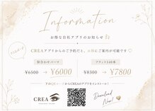 クレア 岩沼店(CREA)