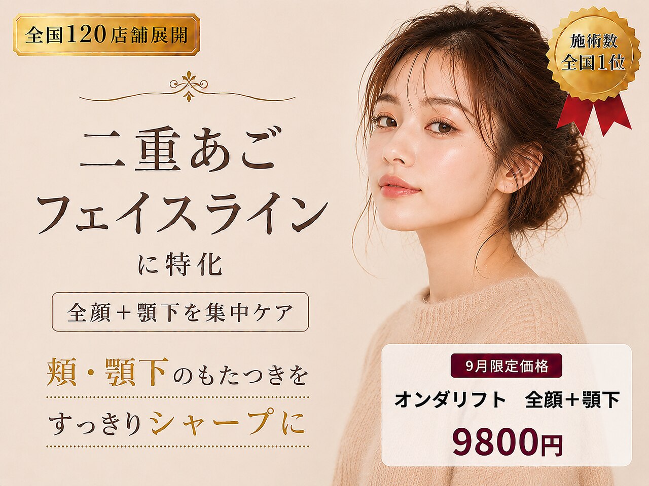 リフト 静岡(Lift)｜ホットペッパービューティー