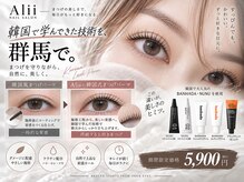 ネイルサロン アリイ(Alii)