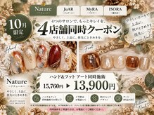 ネイル ナテュール 平塚店(Nail Nature)