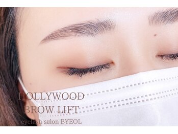 ビョル(BYEOL)/ハリウッドブロウリフト