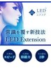 持続力抜群LEDエクステ!】他店オフ無料★ラスティング100本 ¥11000→¥9900