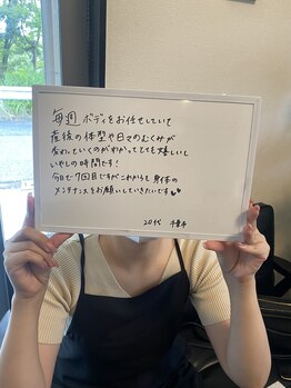 ミローズ(MIROSE)/【ボディコース】お客様の声