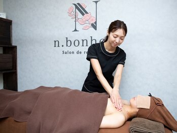 エヌボヌール(n.bonheur)の写真/【あなただけのアロマオイルで特別なトリートメントを★】オリジナルアロマオイルでリラックス&相乗効果★
