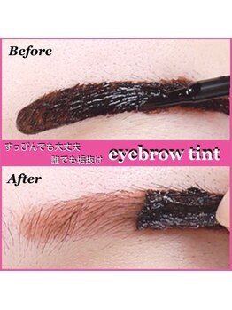 ココサロン(COCO salon)/アイブロウティント