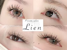 リアン(Lien)