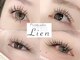リアン(Lien)の写真
