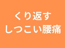 きたおか整体院/