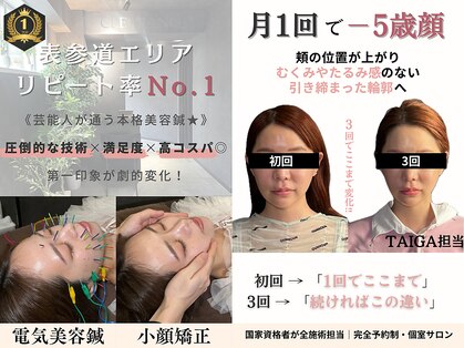 クリアランス(CLEARANCE)の写真