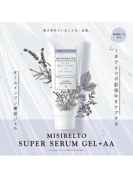 ゆでたまご/優秀オールインワンジェル