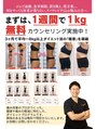 いちかわ守谷整骨院 はりきゅう院 3ヶ月で平均マイナス8キロのダイエット法!