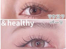 プライベートサロン エクスティアラの雰囲気（LEDエクステが人気☆パーマと合わせると束感に。）