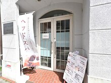 ハイカラマッサージの雰囲気(駅から徒歩3分、参道からすぐ近く。)