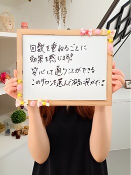 ベルグランツ(Belle Glanz)/お客様の声【7】