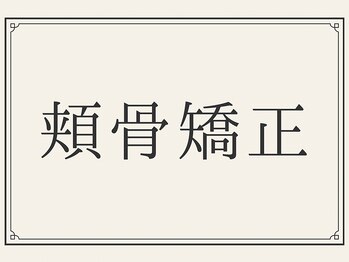 エンネ鍼灸院(ENNE鍼灸院)/