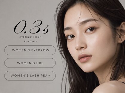 ゼロスリー(0.3s)の写真