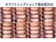 ホワイトニングショップ 徳島藍住店の写真