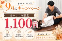 摂津本山駅前鍼灸整骨院