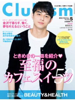 たくみカイロプラクティック/Clubismに掲載されました！
