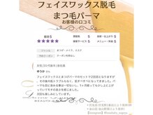 ルナベイビー(Luna Baby)/◇化粧ノリ抜群フェイスワックス