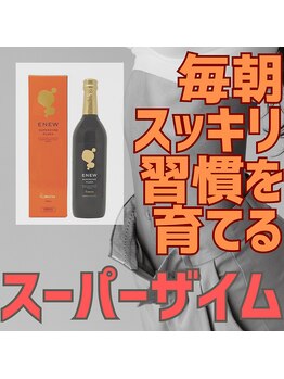 マナ(mana)/すっきり出したい方