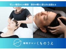 くものうえ