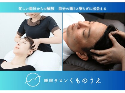 くものうえの写真