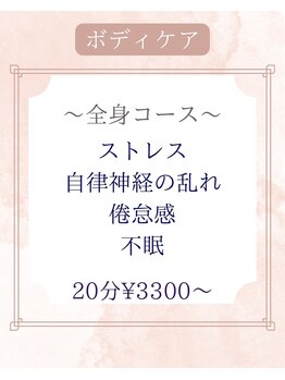 ゴールドベア(GOL D BEAR)/全身コース癒されたい!