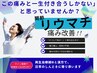 自己免疫による関節のこわばりや違和感に　EA鍼体験　15300円→10000円
