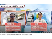 ビューティーセルフ24 金山店(BEAUTY SELF 24)/