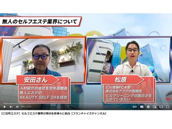 ビューティーセルフ24 金山店(BEAUTY SELF 24)/