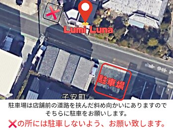 ルミルナ(Lumi Luna)/駐車場はこちらです★