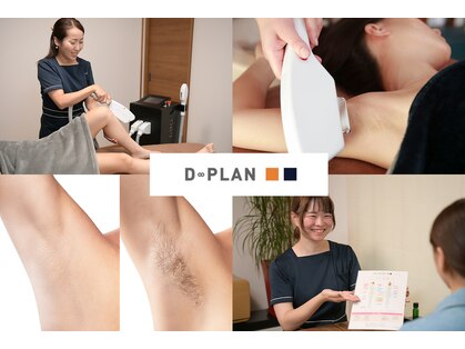 ディープラン 日進店(D∞PLAN)の写真