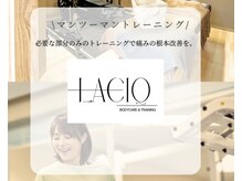 ラシック(LACIQ)の雰囲気（ボディケアとトレーニングを組み合わせることで根本改善を。）