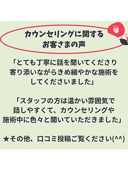 アクア/カウンセリング★お客様の声