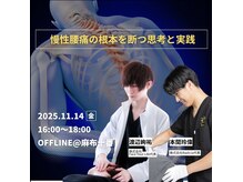 ルーツ 麻布十番店(R∞ts)/セラピストの勉強会も毎月開催中