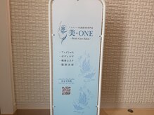ビーワン(美-ONE)の雰囲気（お店の看板です！こちらを目印にお越しください。）