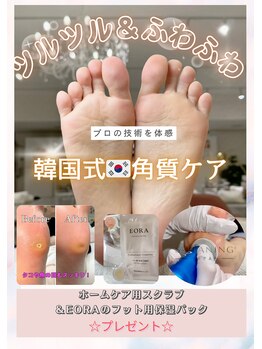 シェリ(Cheri)の写真/【話題の韓国式足裏角質ケア】ずっと触っていたくなるツルツル素足へ♪
