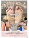 シェリ(Cheri)の写真/【話題の韓国式足裏角質ケア】ずっと触っていたくなるツルツル素足へ♪