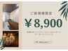 【全身コリ・疲労アプローチ】顔以外の選べる至極手技の全身ボディマッサージ