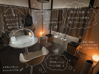 ルーチェプラス(Luce plus)/