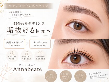アンナボーテ(Anna beate)の写真