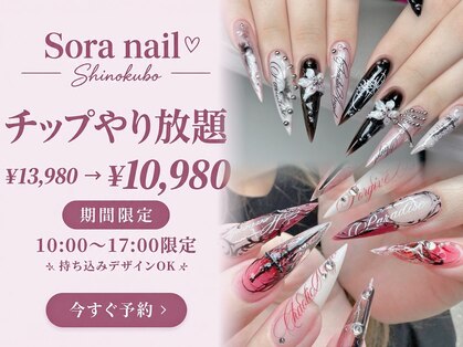 ソラネイルスタジオ 新大久保(SORA Nail Studio)の写真
